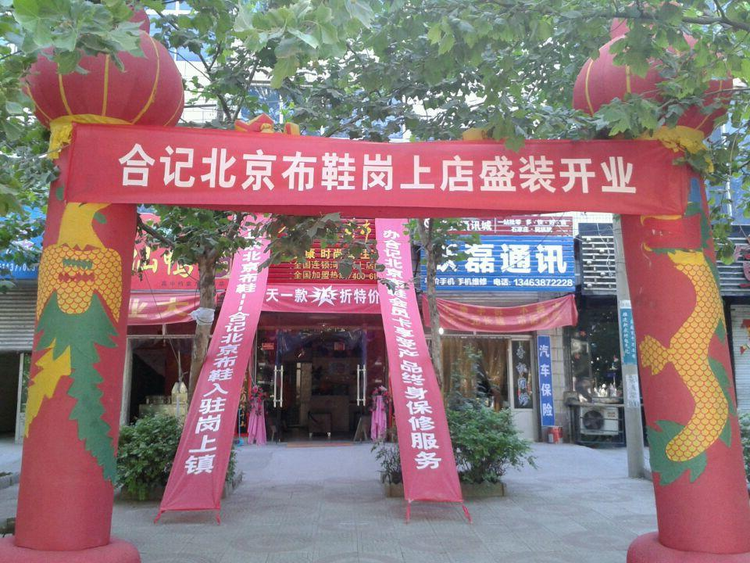 合记