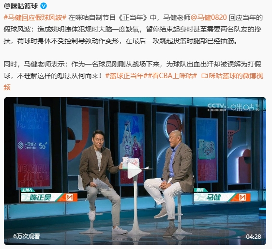 马健