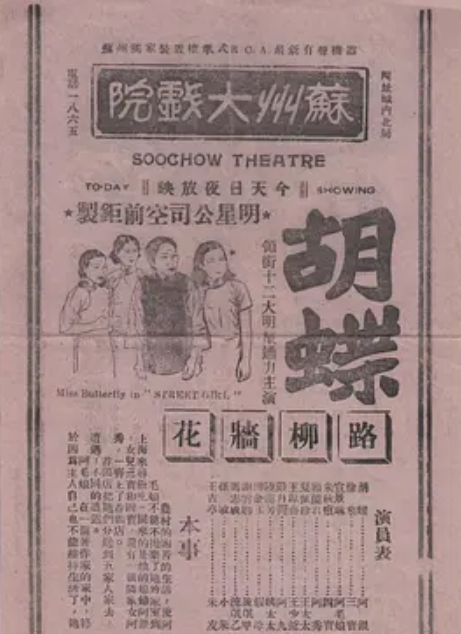 徐来