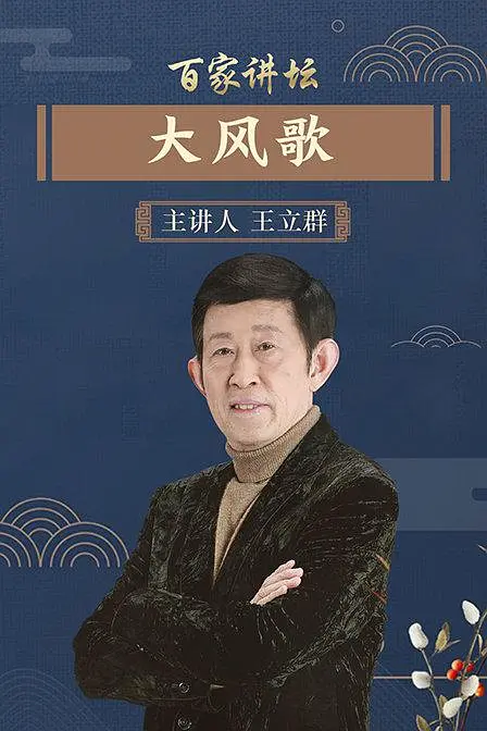 秦末农民起义