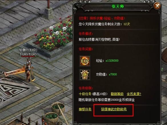 降妖除魔