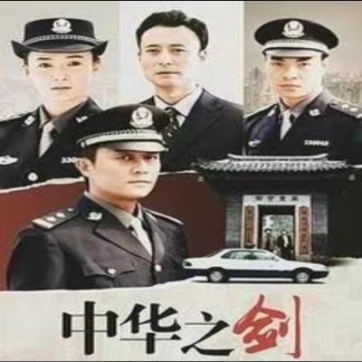 游杰