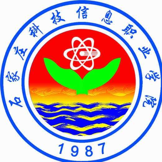 石家庄科技信息职业学院
