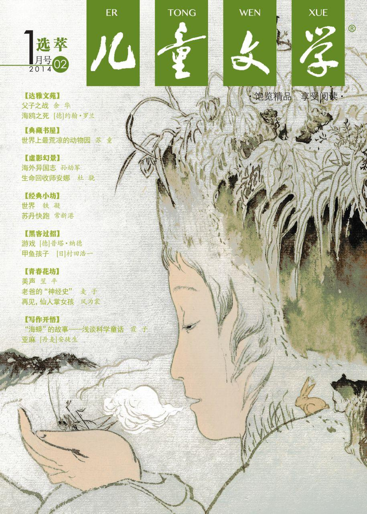 儿童文学