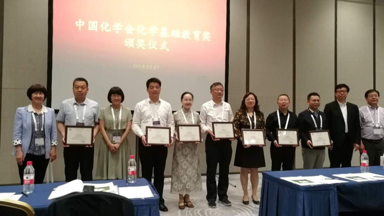 2017-2018中国化学会