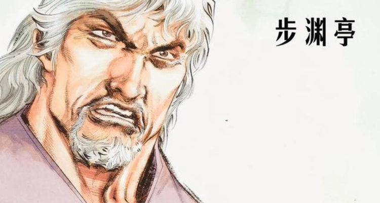 步惊云