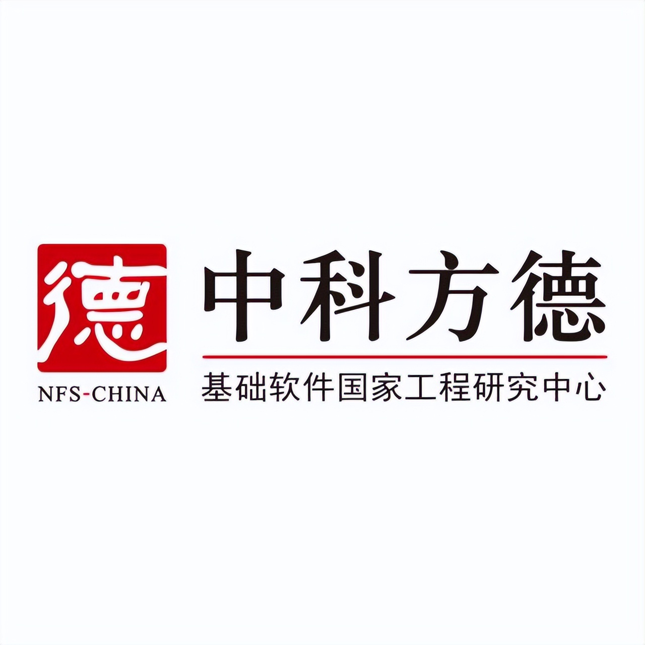 中科方德软件有限公司