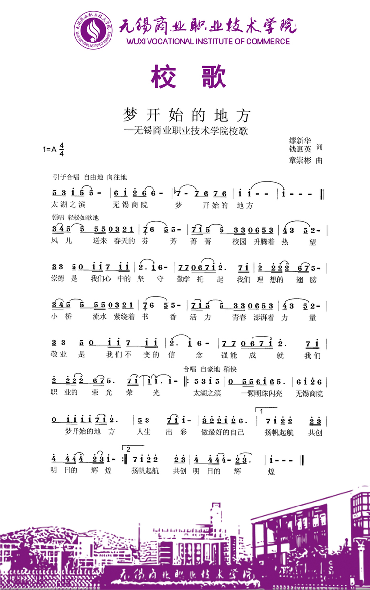 无锡商业职业技术学院