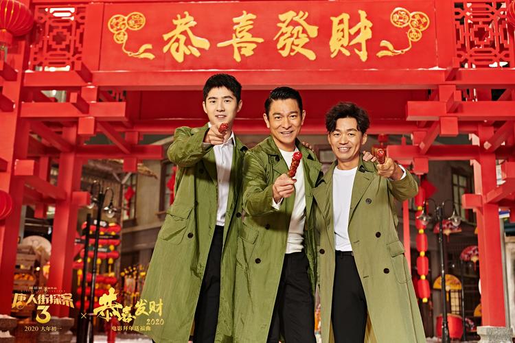 王宝强 恭喜发财2020.jpeg