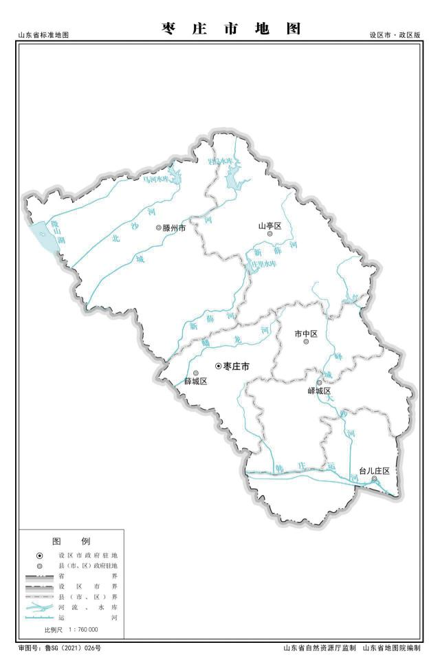 枣庄市
