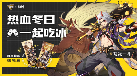 原神