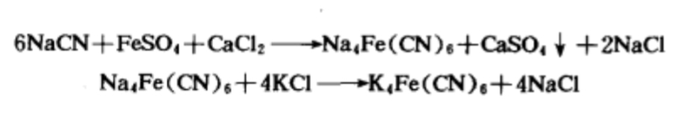 亚铁氰化钾
