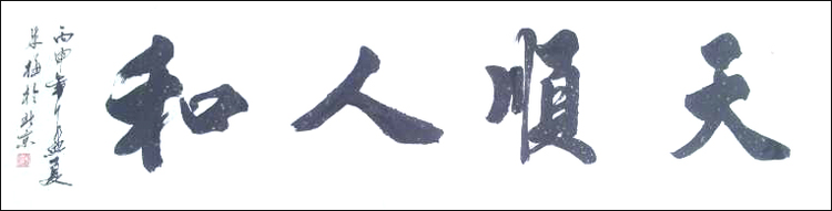 朱梅