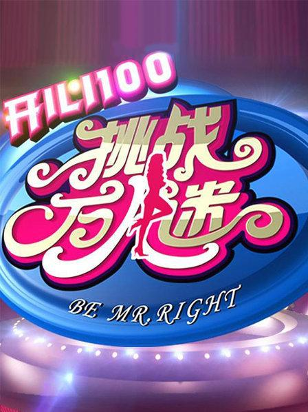暴风男
