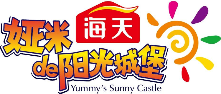 娅米的阳光城堡