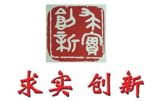 太原理工大学校训.png