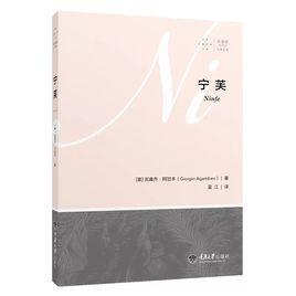 宁芙