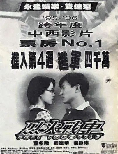 烈火战车