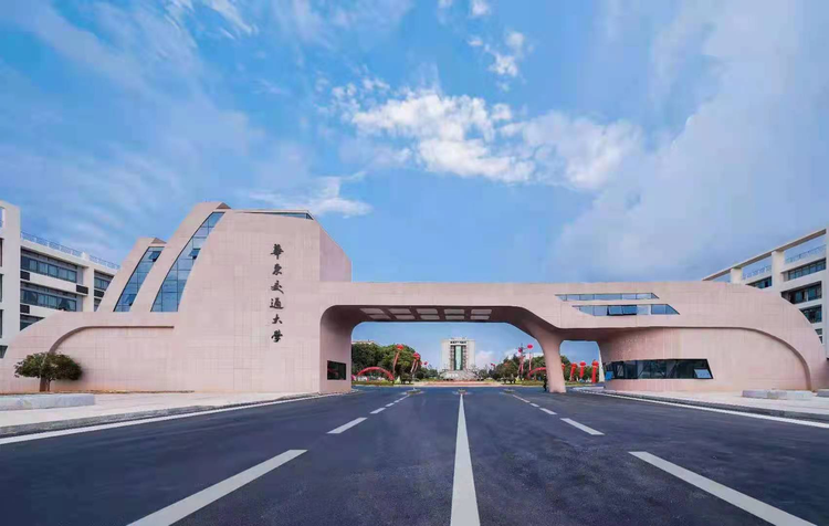 华东交通大学
