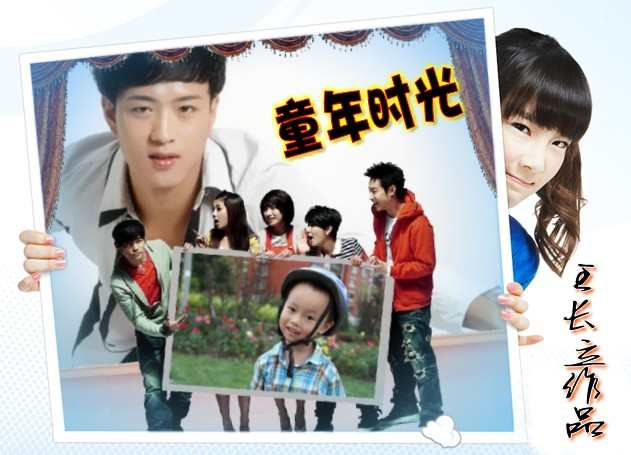 童年时光