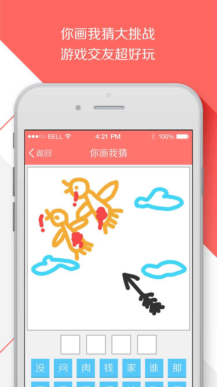 脸谱[中国社交软件-脸谱]