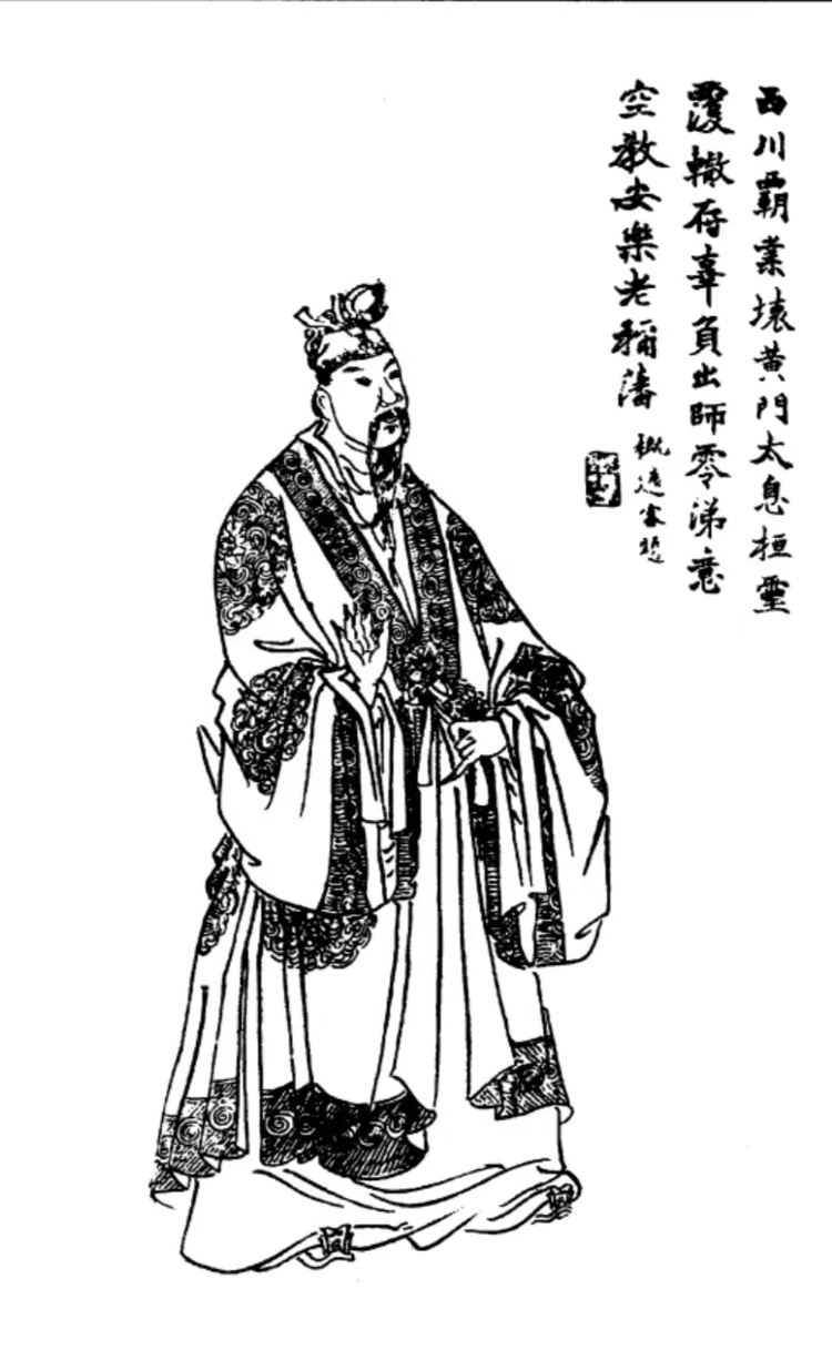 后主刘禅.jpeg