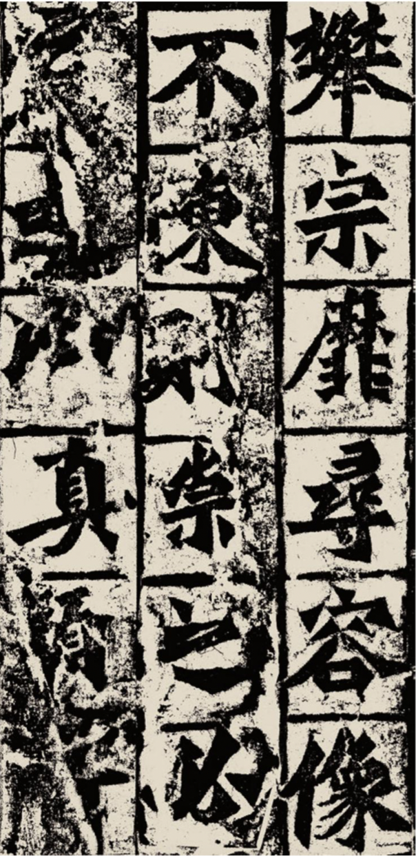 魏碑