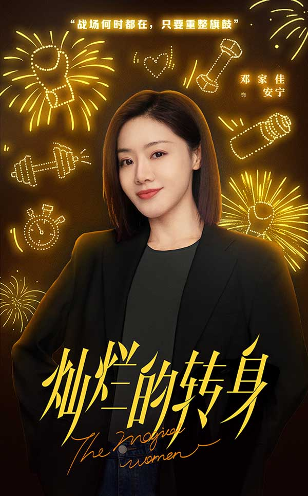 邓家佳
