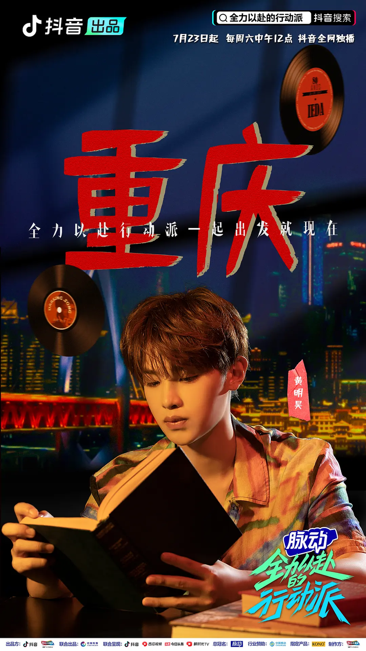 黄明昊.png