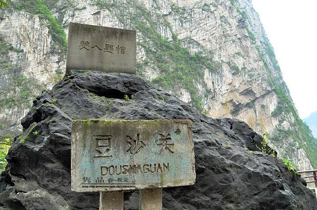 豆沙关