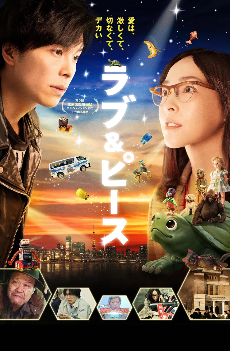 园子温