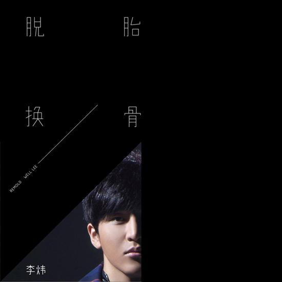 专辑封面