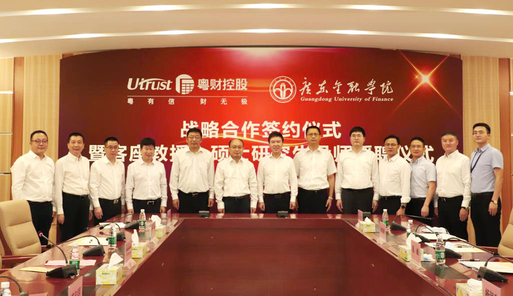 广东金融学院
