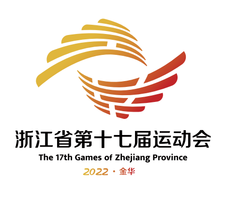 浙江省运动会
