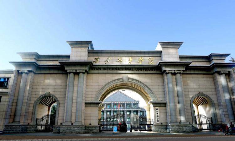 西安明德理工学院