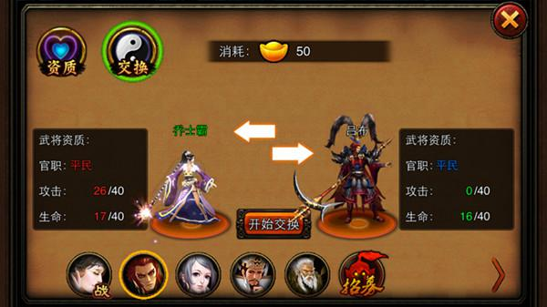 三国名将