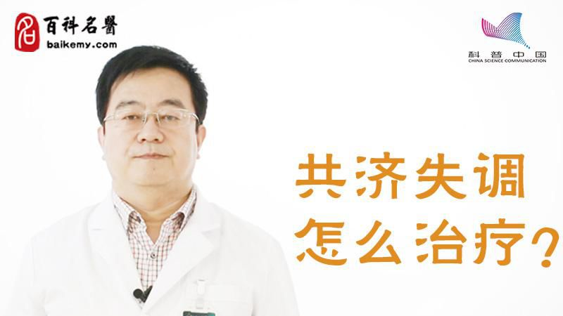 脊髓小脑性共济失调