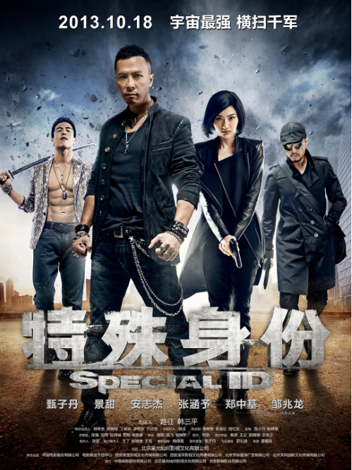 赵文卓甄子丹事件