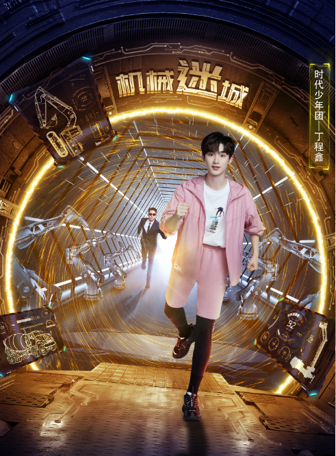 全员加速中第三季