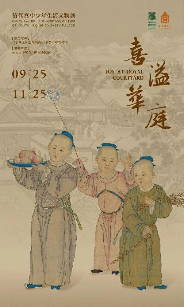 北京故宫博物院