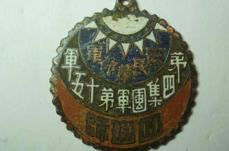 国民革命军第四军