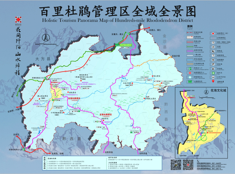 百里杜鹃全域全景图.png