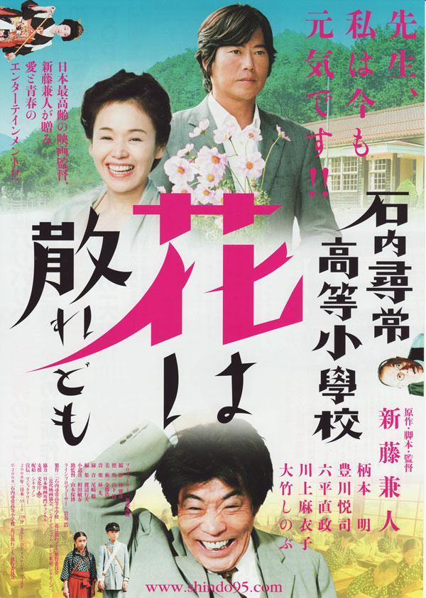 新藤兼人