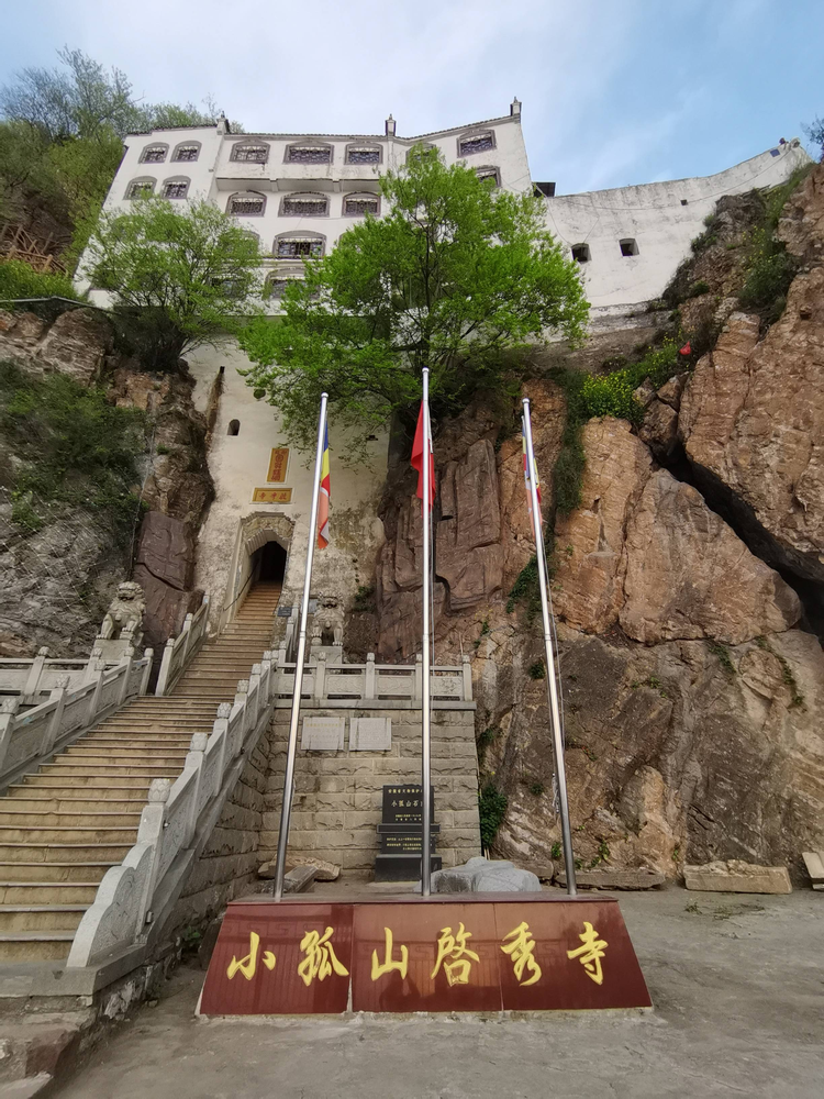 小孤山