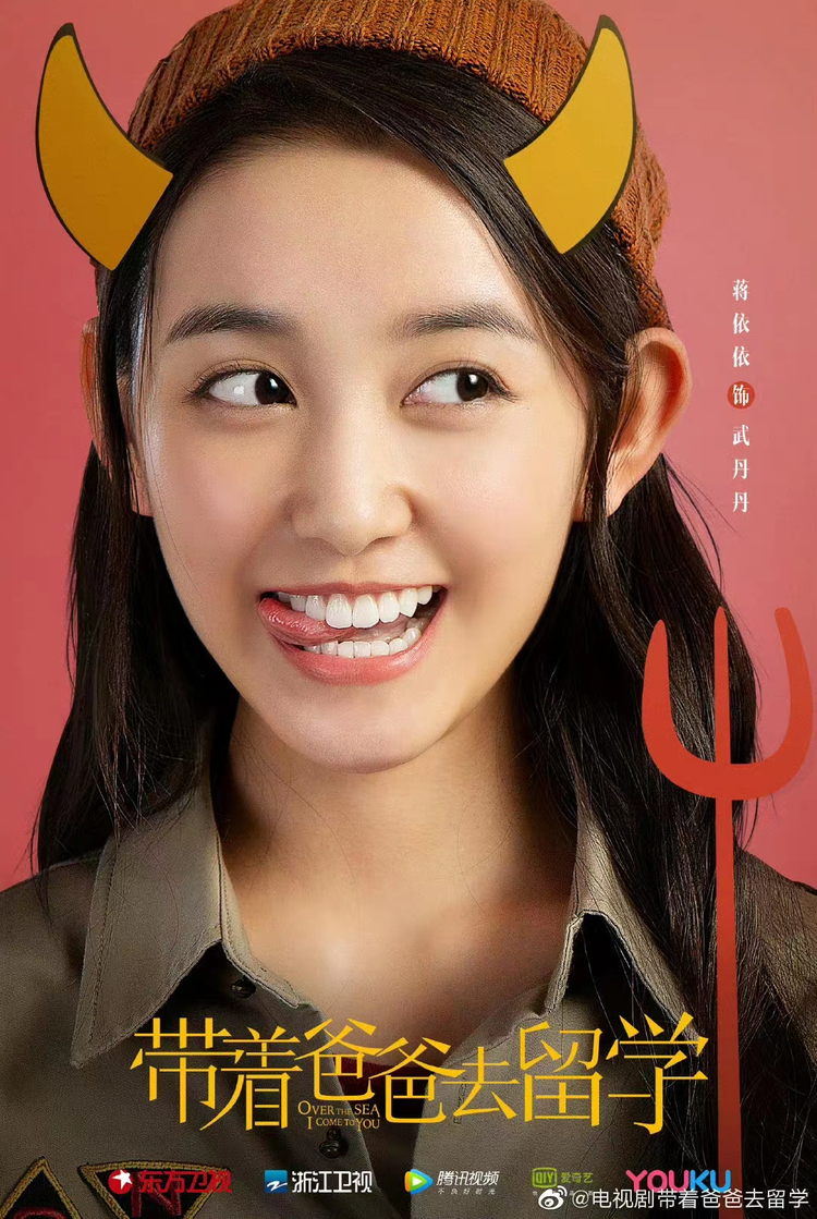 带着爸爸去留学