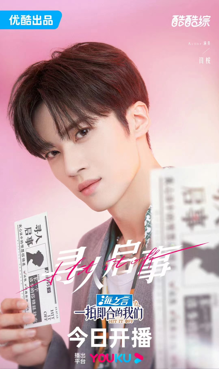 一拍即合的我们