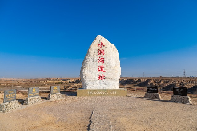 宁夏回族自治区银川市水洞沟遗址.jpeg