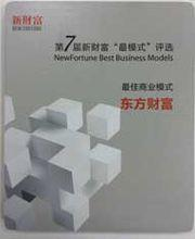 西藏东方财富证券股份有限公司