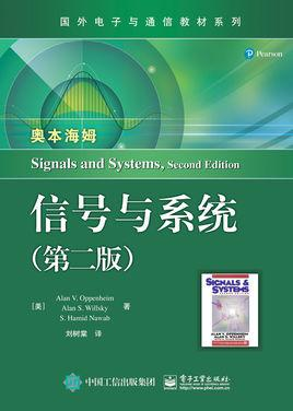 信号与系统
