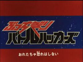 天威勇士第二季